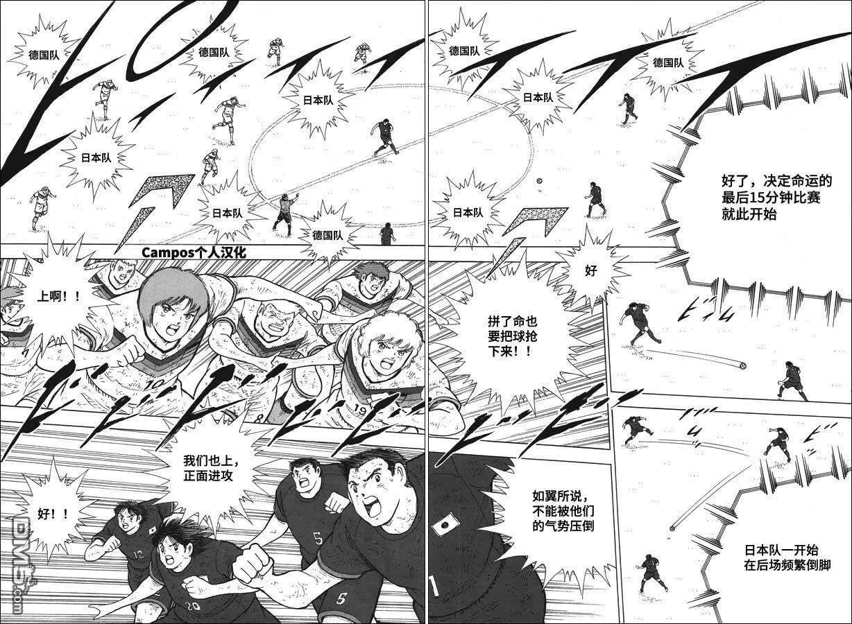 第109话 梦想的对决  第11页