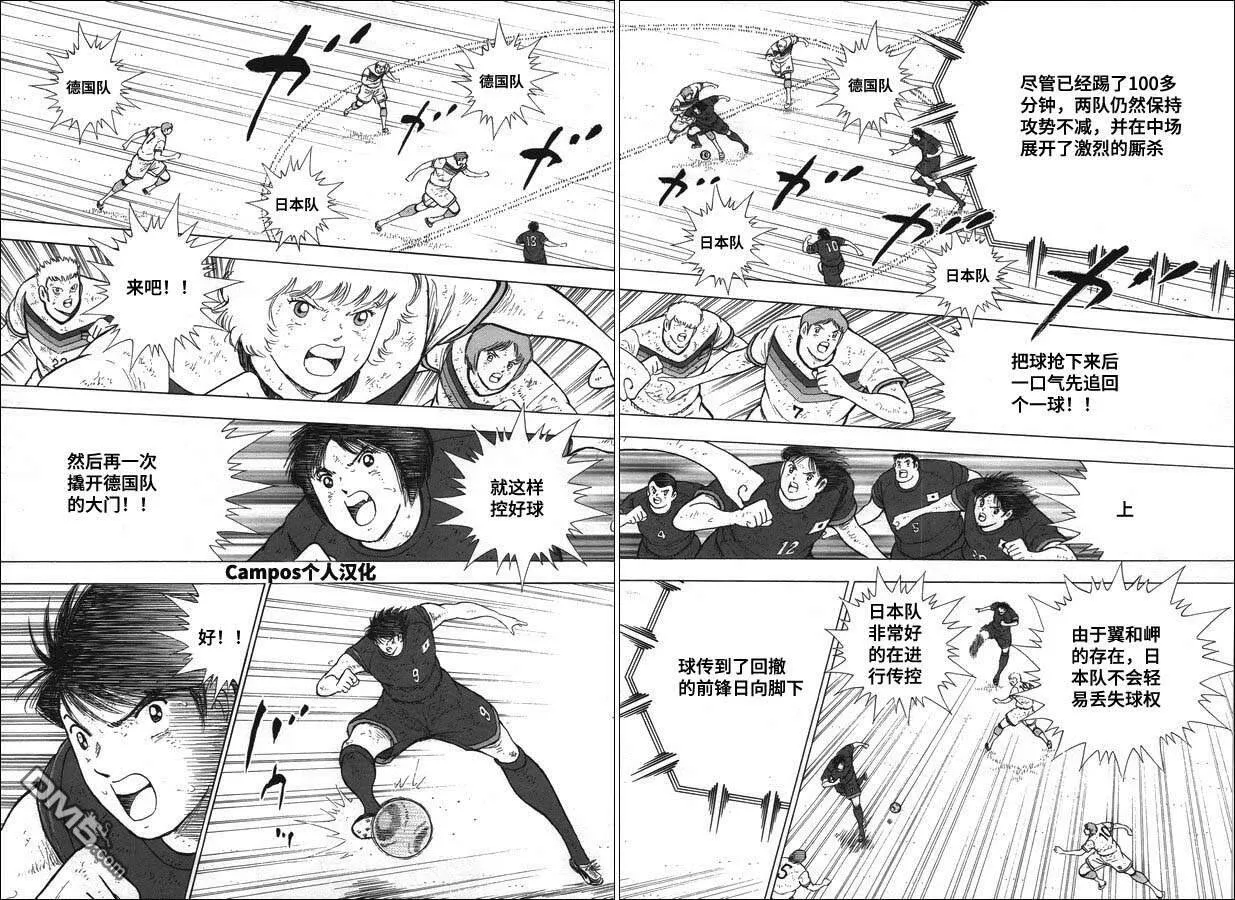 第109话 梦想的对决  第12页