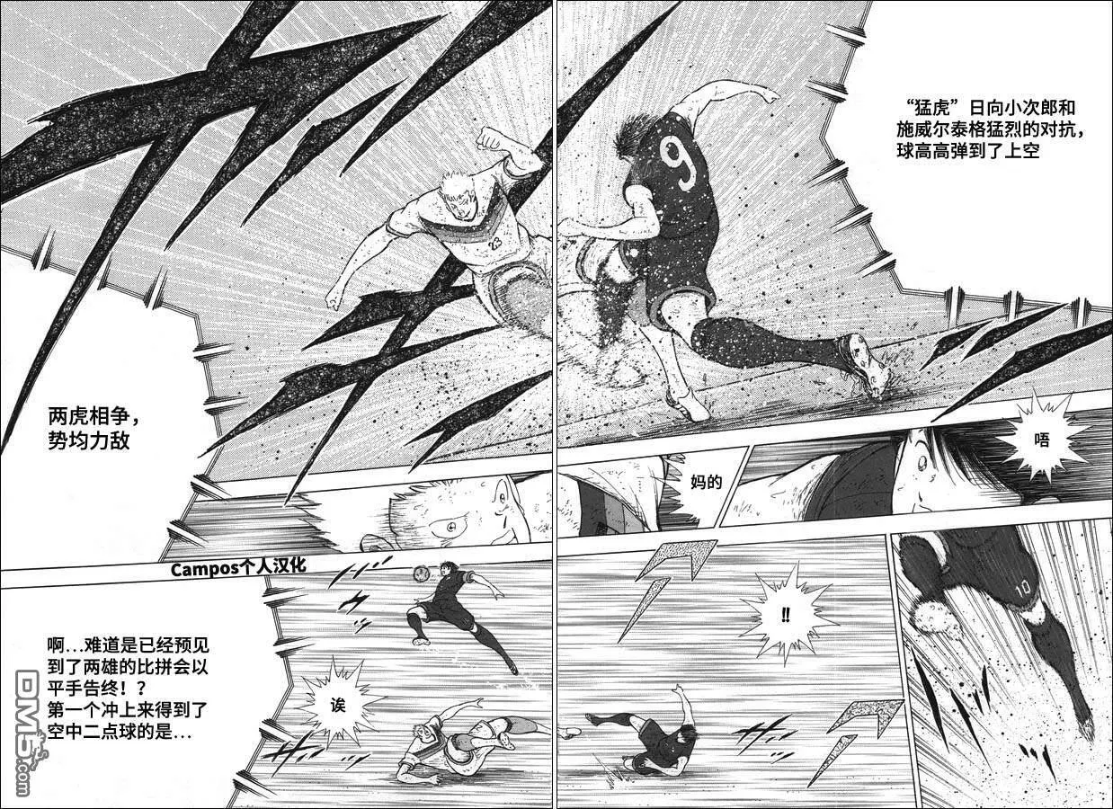 第109话 梦想的对决  第14页