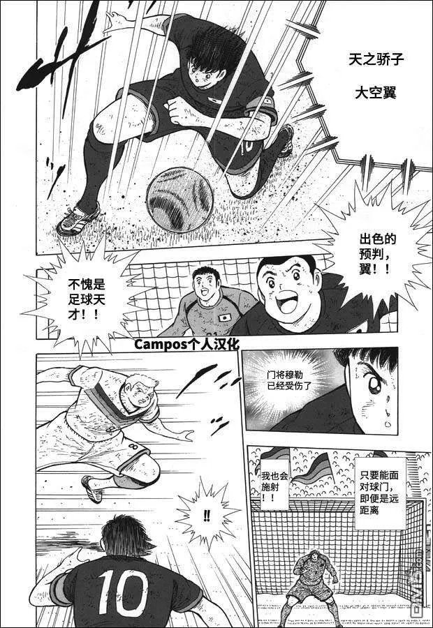 第109话 梦想的对决  第15页