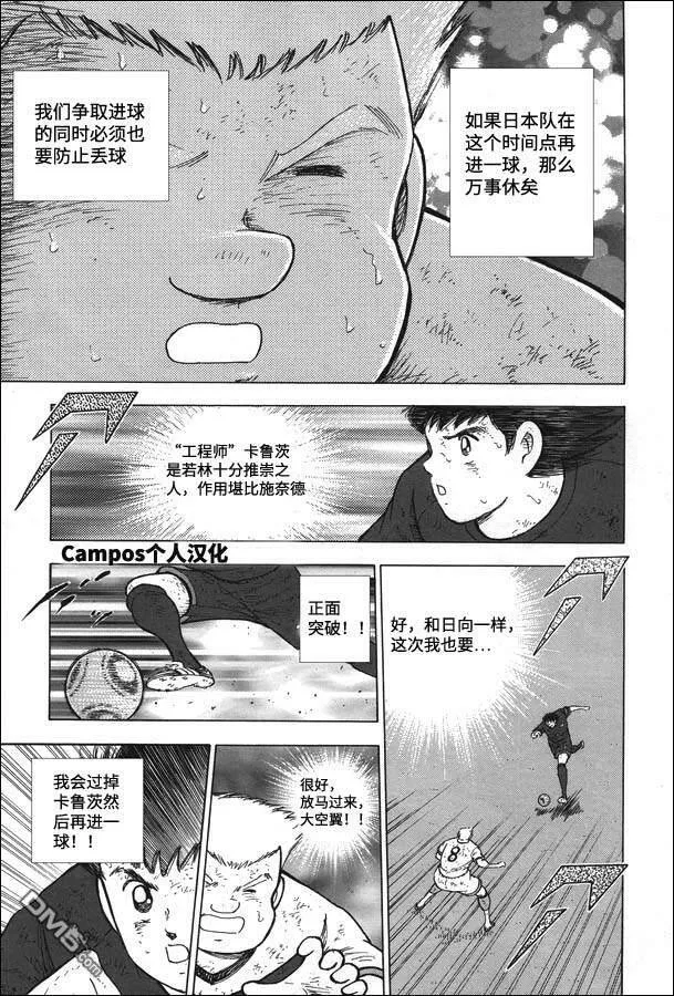 第109话 梦想的对决  第16页