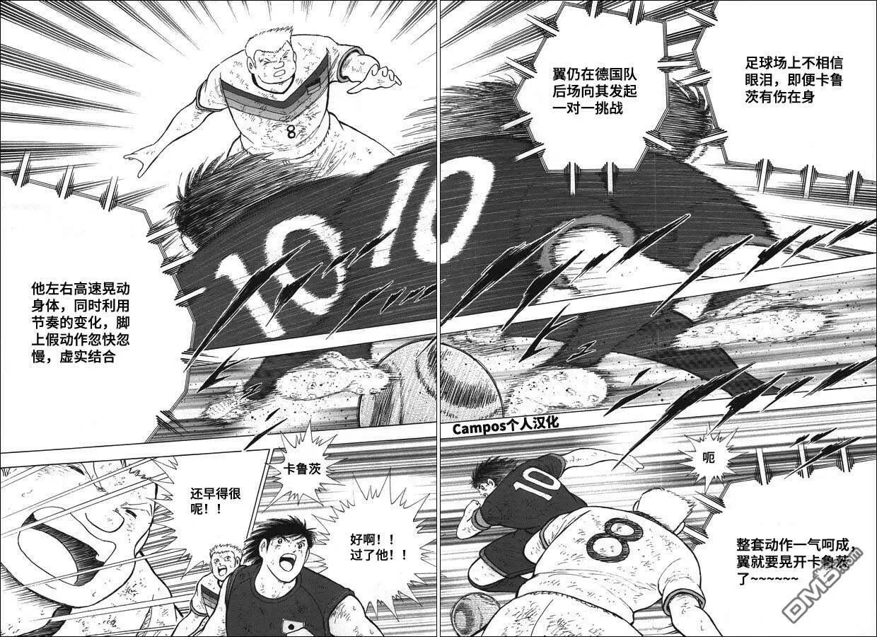 第109话 梦想的对决  第17页