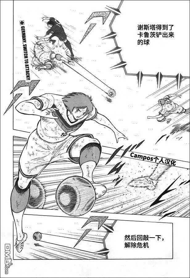 第110话 一切为了胜利！！  第2页