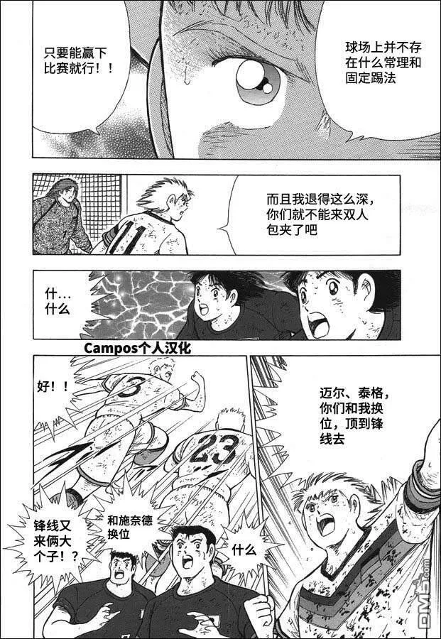 第110话 一切为了胜利！！  第4页