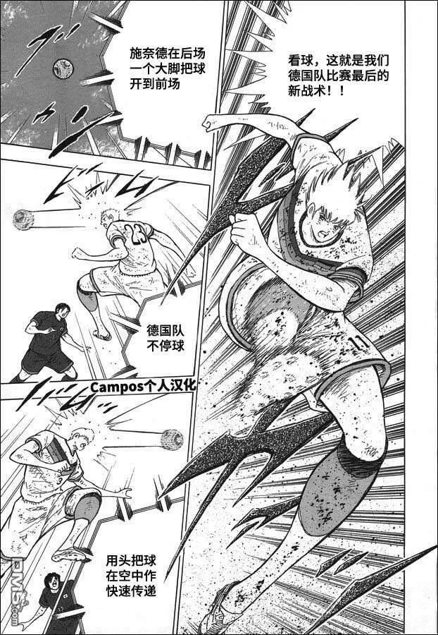 第110话 一切为了胜利！！  第5页