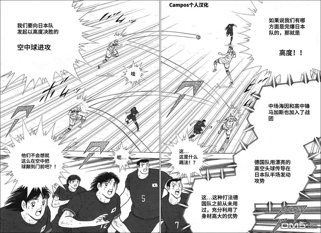 第110话 一切为了胜利！！  第6页