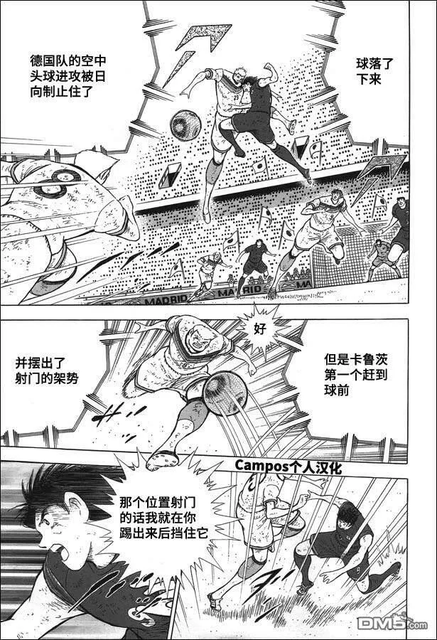 第110话 一切为了胜利！！  第8页