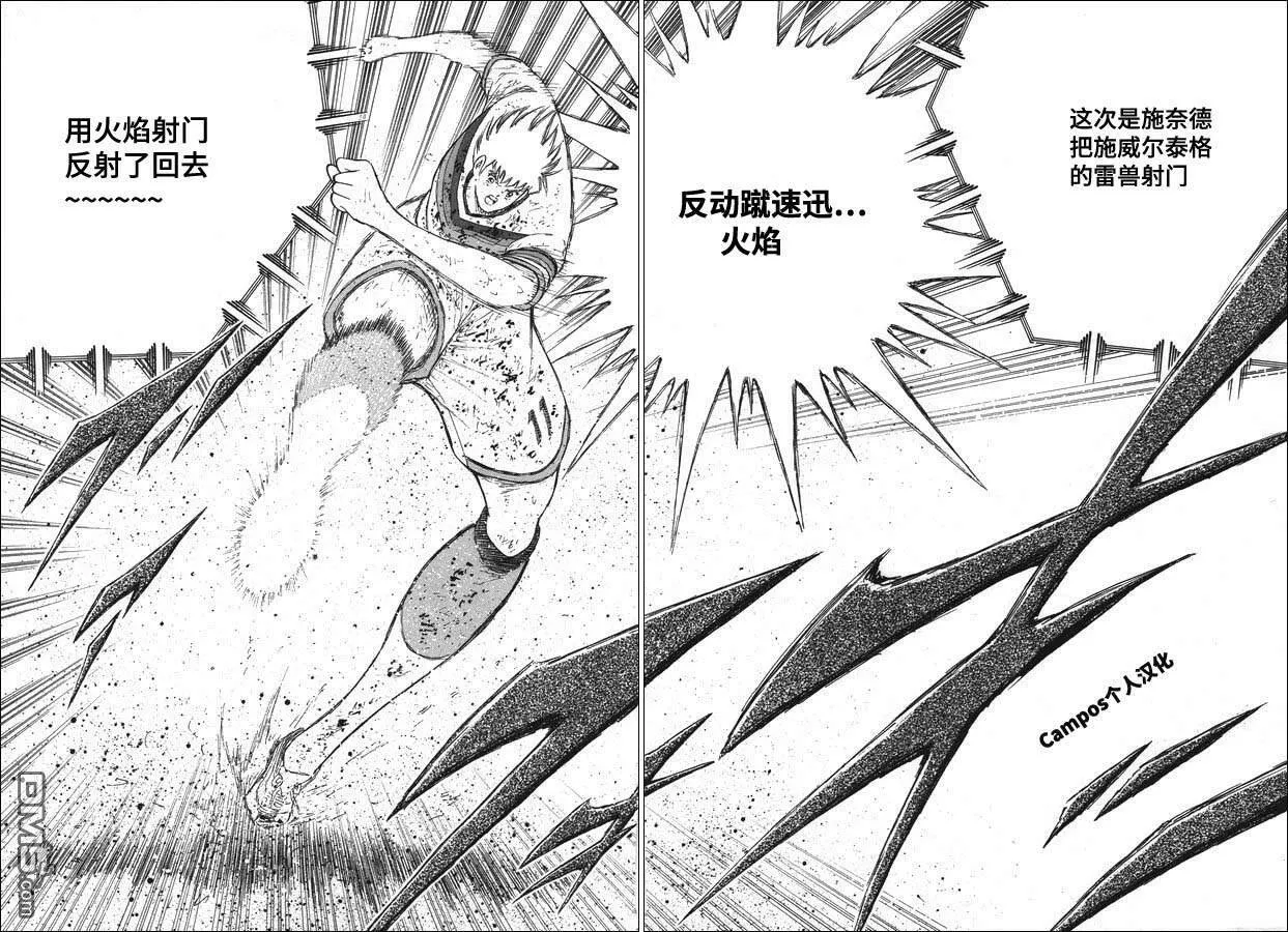 第110话 一切为了胜利！！  第12页