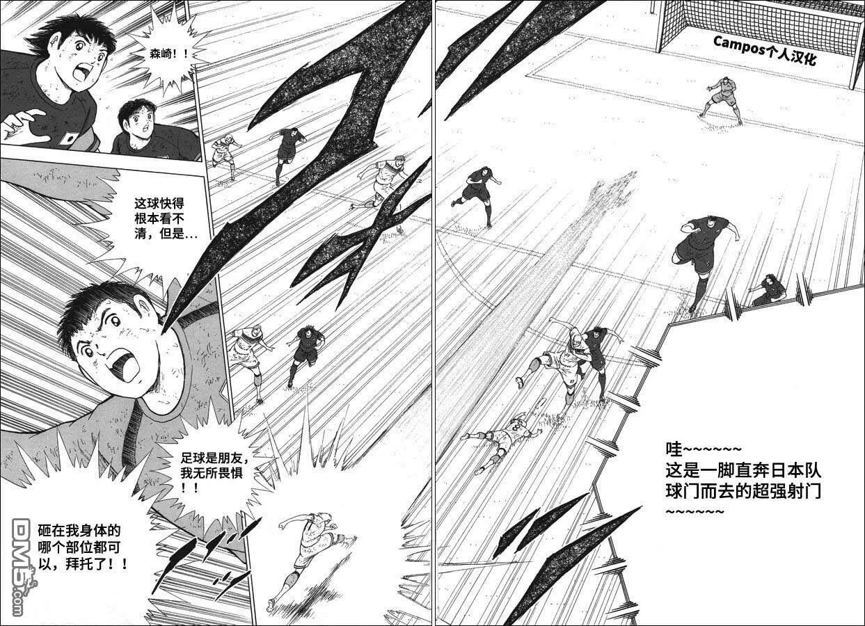 第110话 一切为了胜利！！  第13页