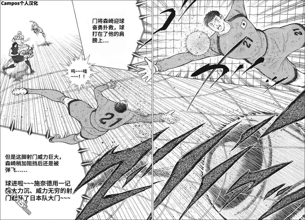 第110话 一切为了胜利！！  第14页