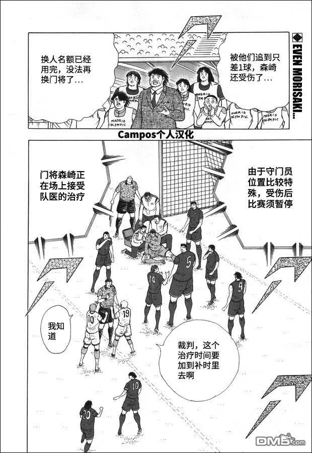 第110话 一切为了胜利！！  第18页