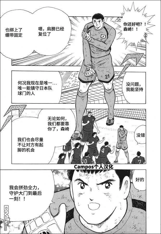 第111话 前进！！  第5页
