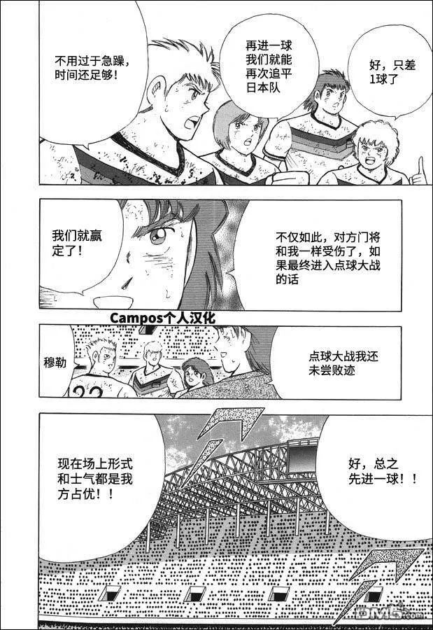第111话 前进！！  第6页
