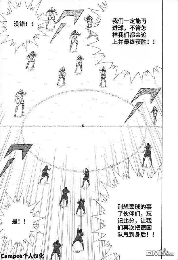 第111话 前进！！  第7页