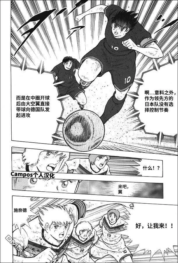 第111话 前进！！  第9页