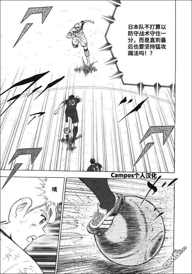 第111话 前进！！  第10页