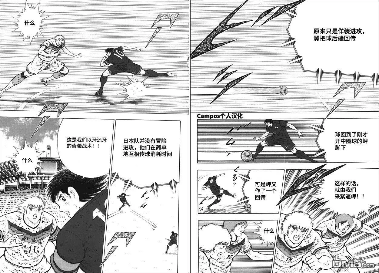 第111话 前进！！  第11页
