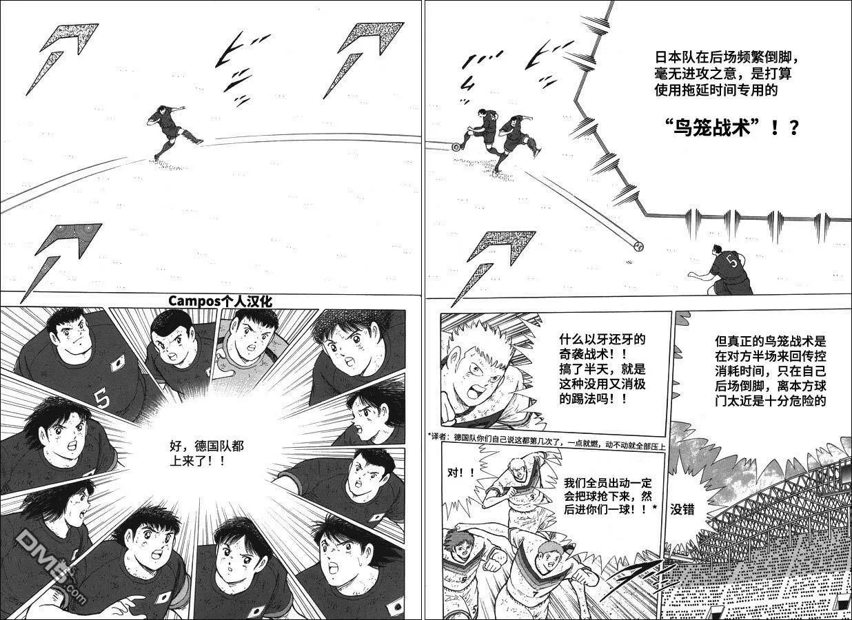 第111话 前进！！  第12页
