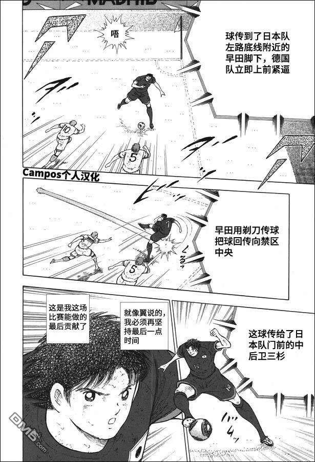 第111话 前进！！  第13页