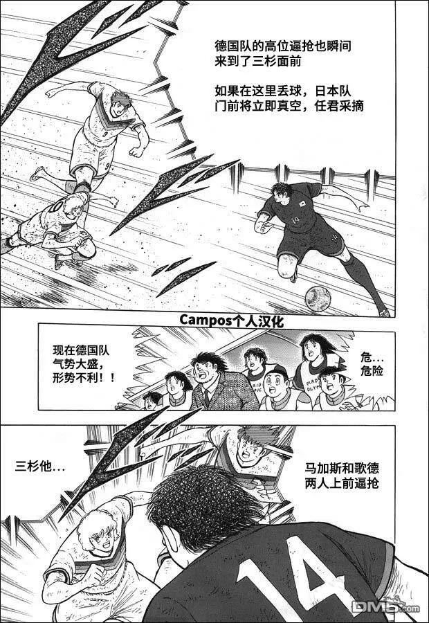 第111话 前进！！  第14页