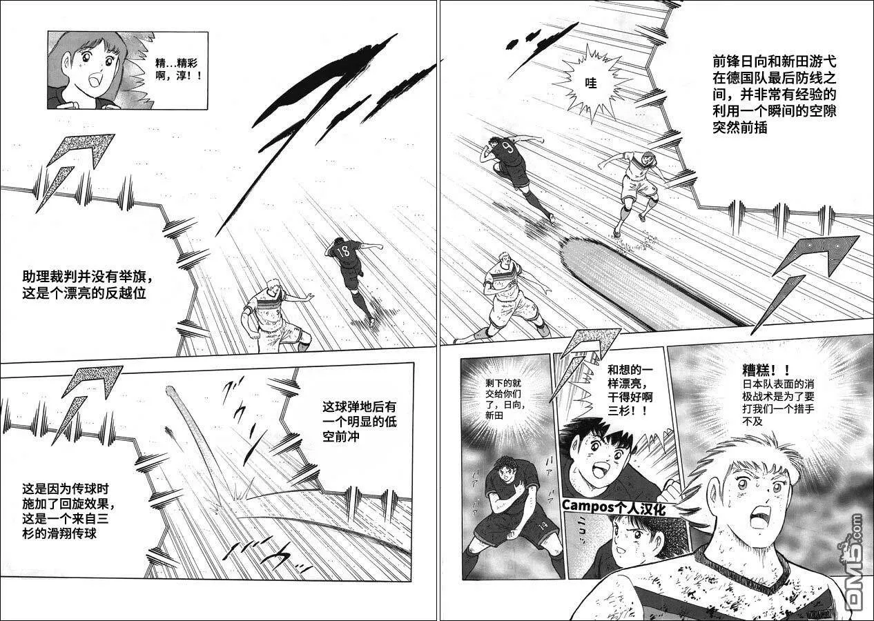 第111话 前进！！  第16页