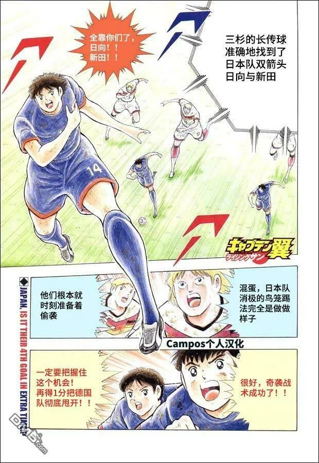 第112话 伏兵！  第1页