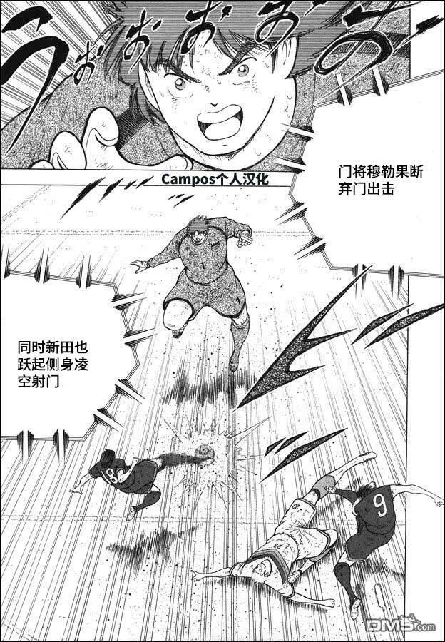 第112话 伏兵！  第7页