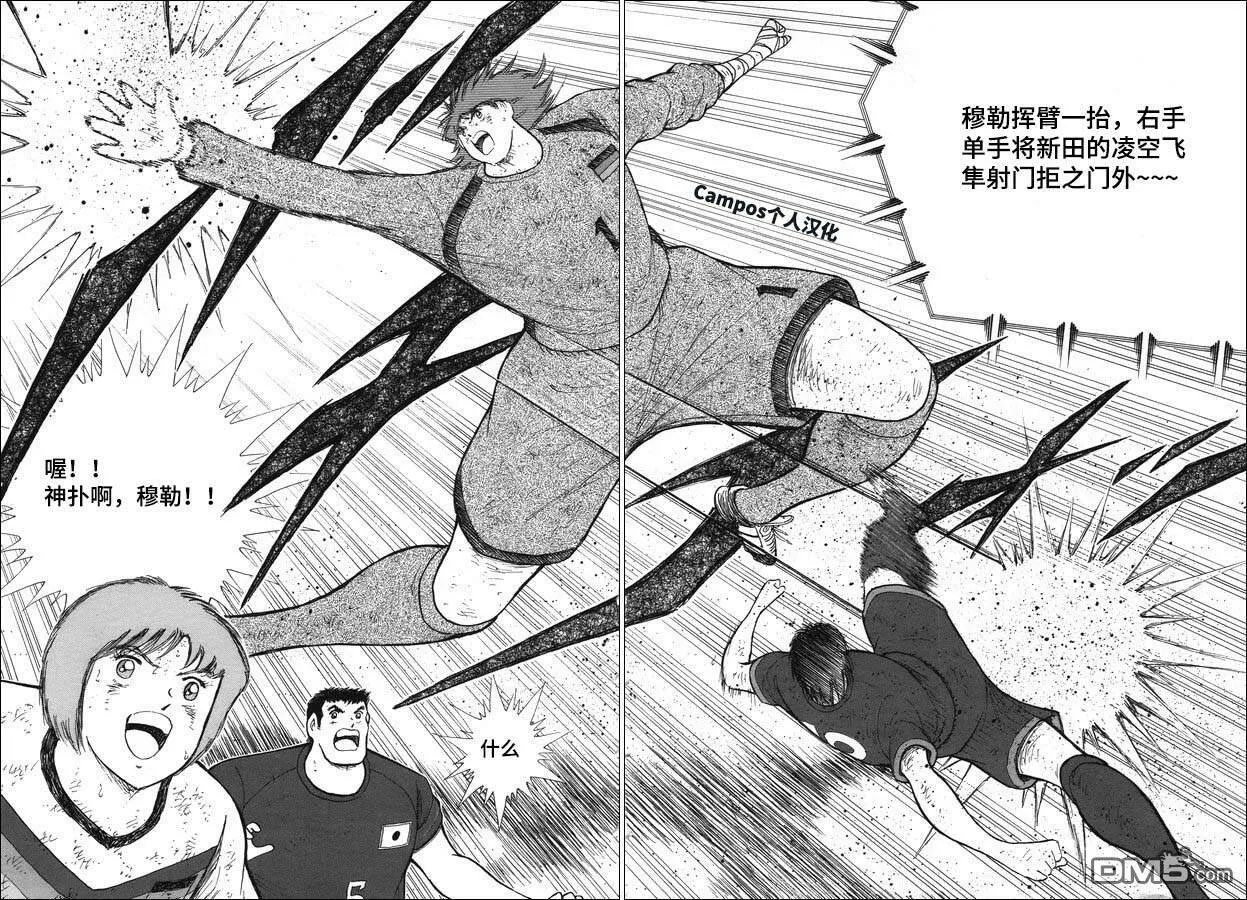 第112话 伏兵！  第8页