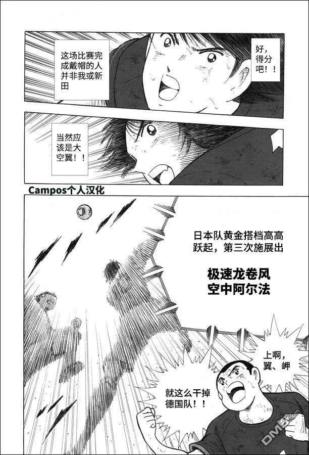 第112话 伏兵！  第10页