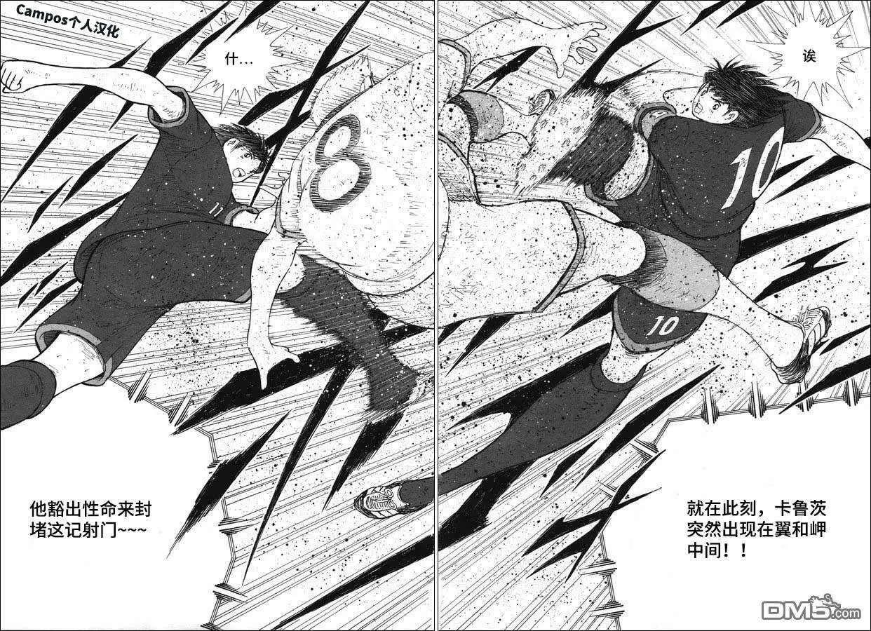 第112话 伏兵！  第12页
