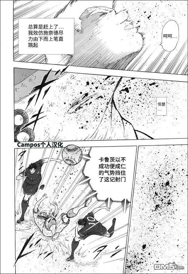 第112话 伏兵！  第13页