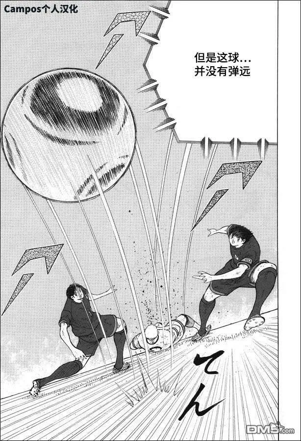 第112话 伏兵！  第14页
