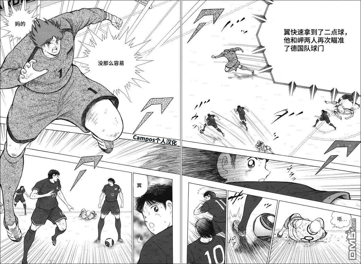第112话 伏兵！  第15页
