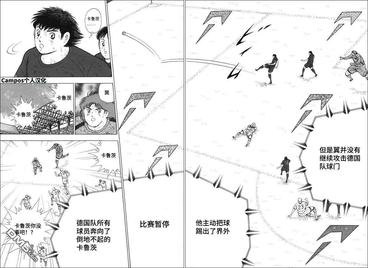 第112话 伏兵！  第16页