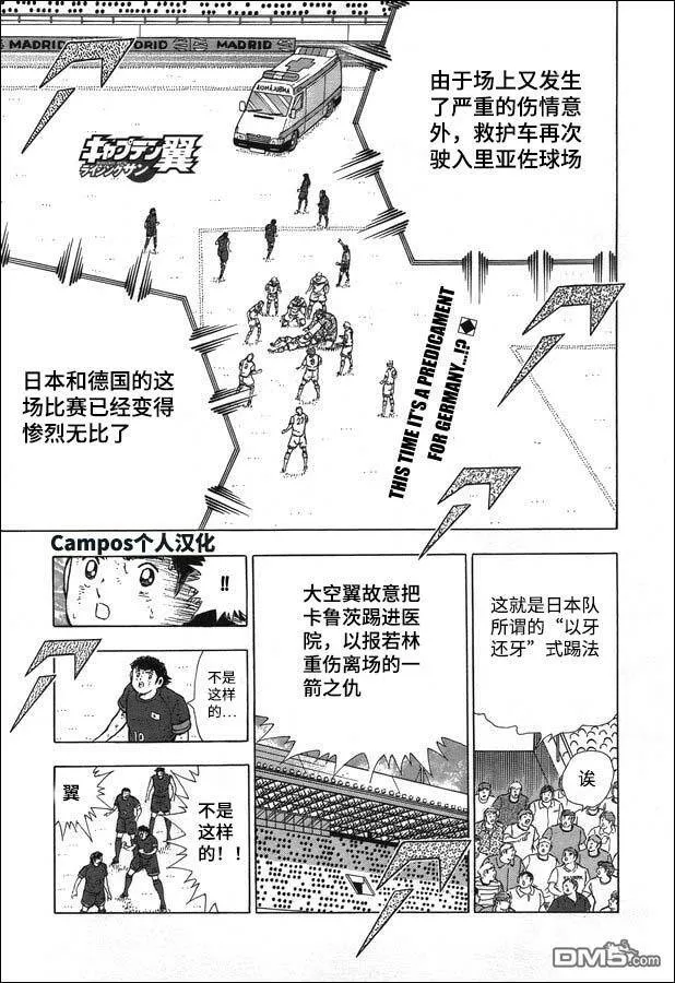 第112话 伏兵！  第18页