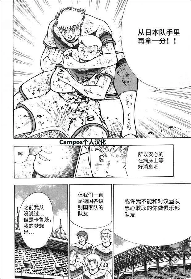 第113话 光明正大！！  第7页