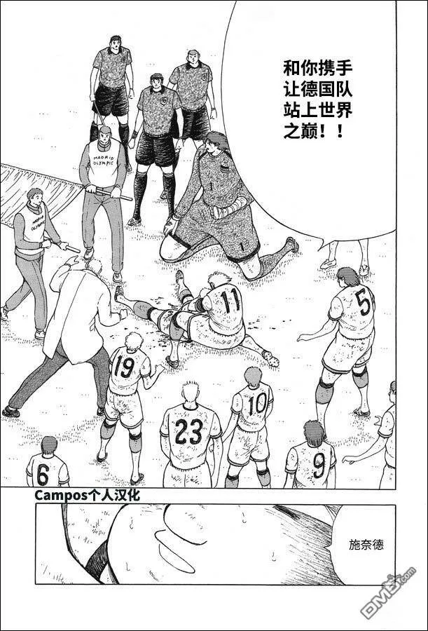 第113话 光明正大！！  第8页