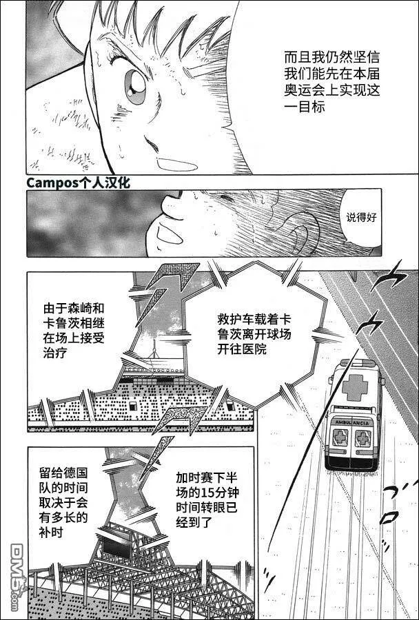 第113话 光明正大！！  第9页