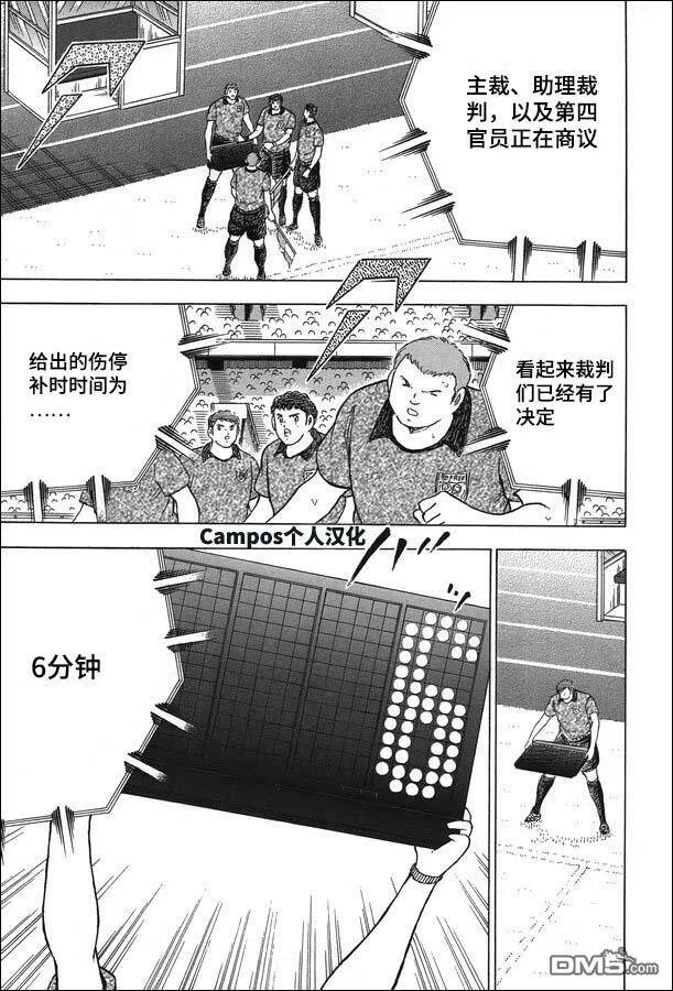 第113话 光明正大！！  第10页
