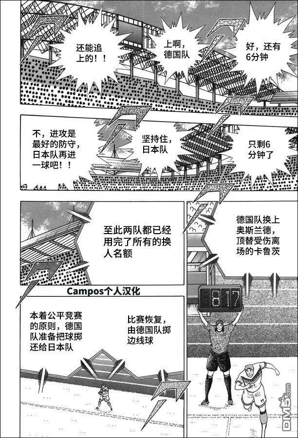 第113话 光明正大！！  第11页