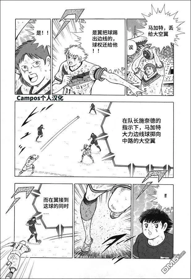 第113话 光明正大！！  第12页