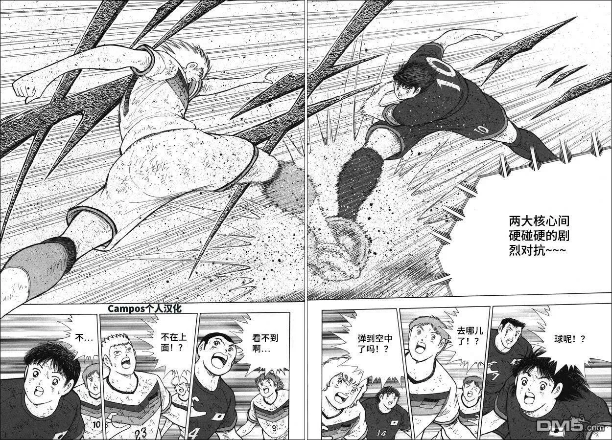第113话 光明正大！！  第15页