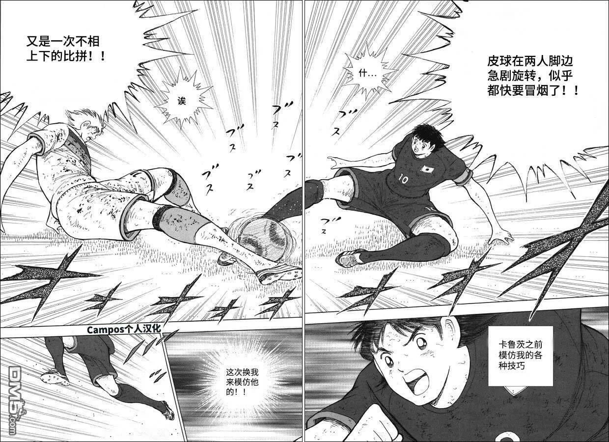 第113话 光明正大！！  第16页