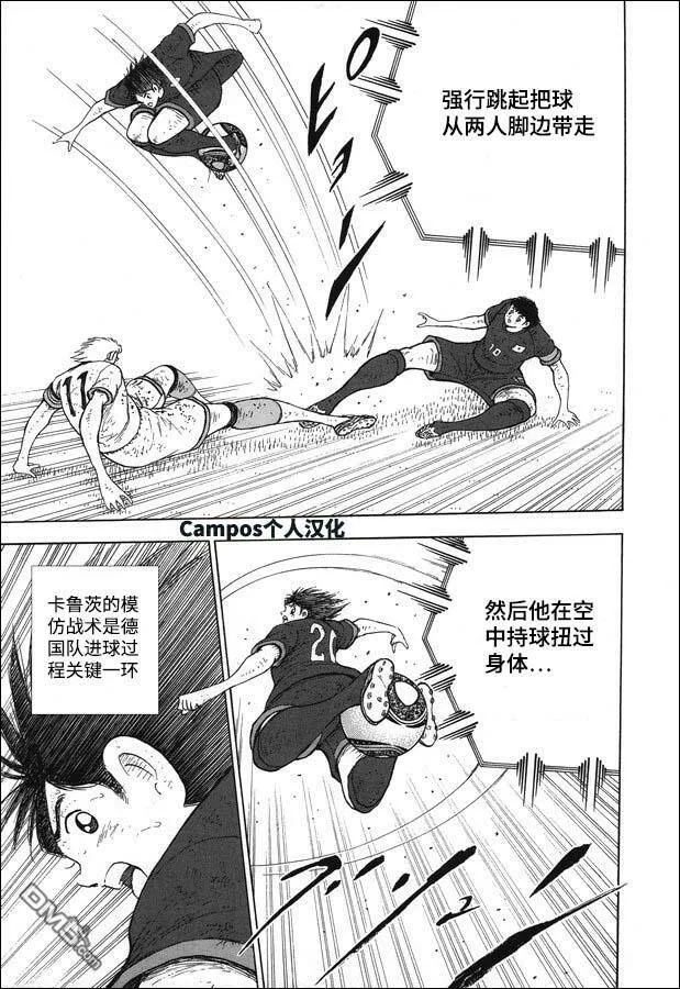 第113话 光明正大！！  第18页