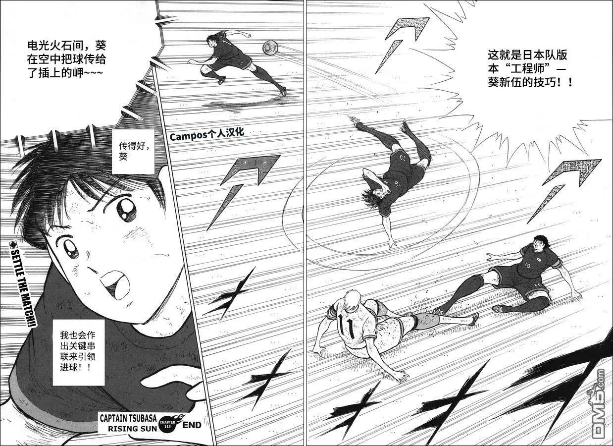 第113话 光明正大！！  第19页