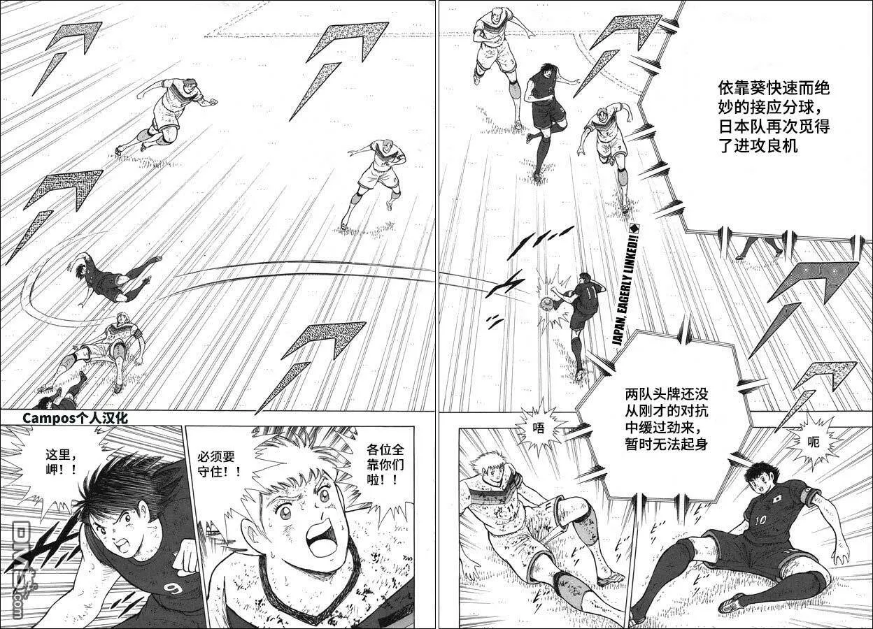 第113话 光明正大！！  第21页