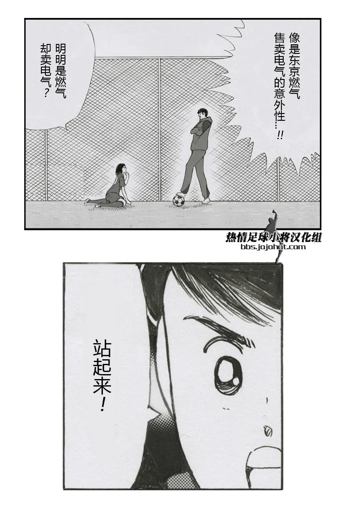 东京燃气广告特别篇副队长自由化  第5页