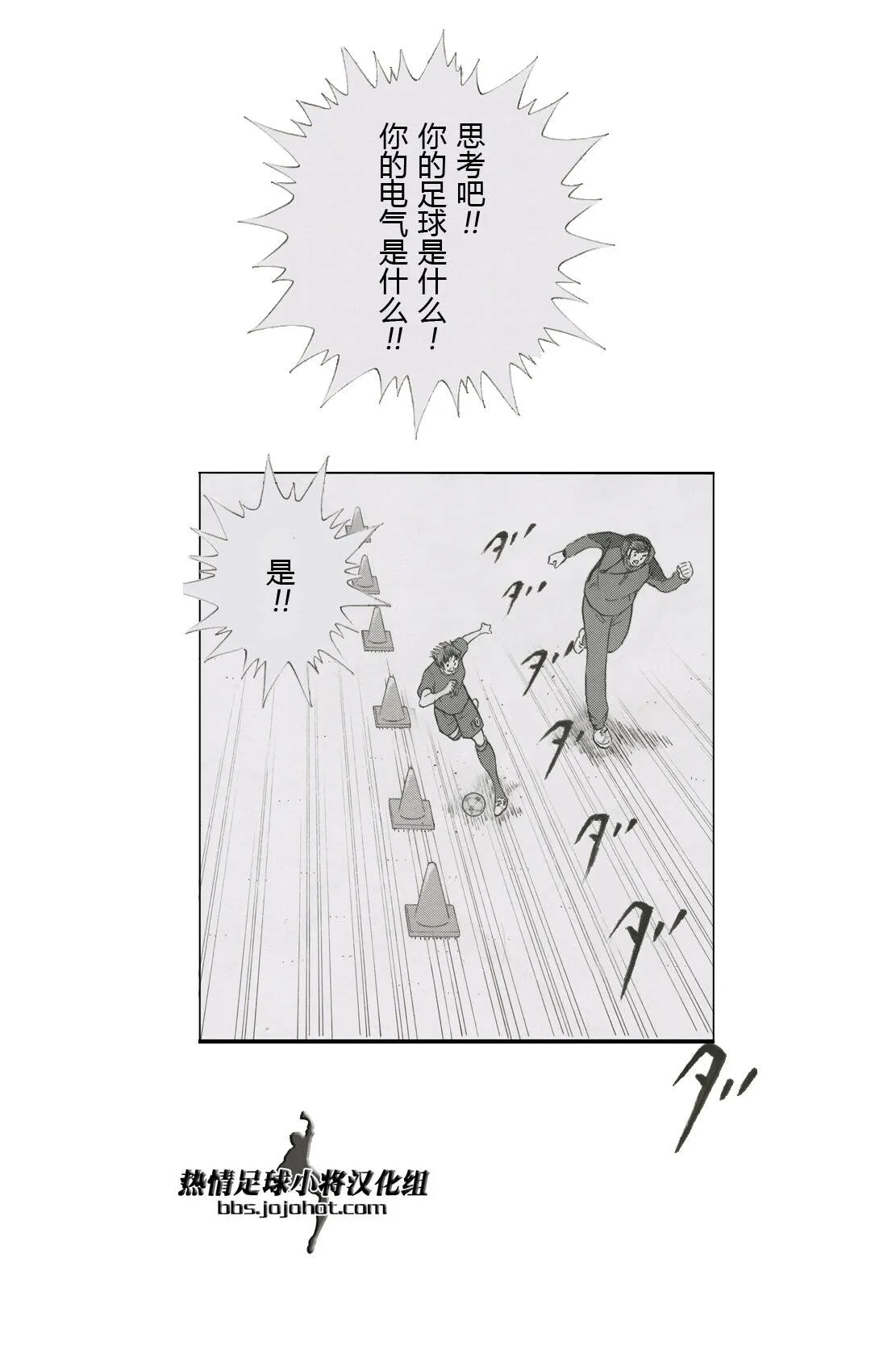 东京燃气广告特别篇副队长自由化  第8页