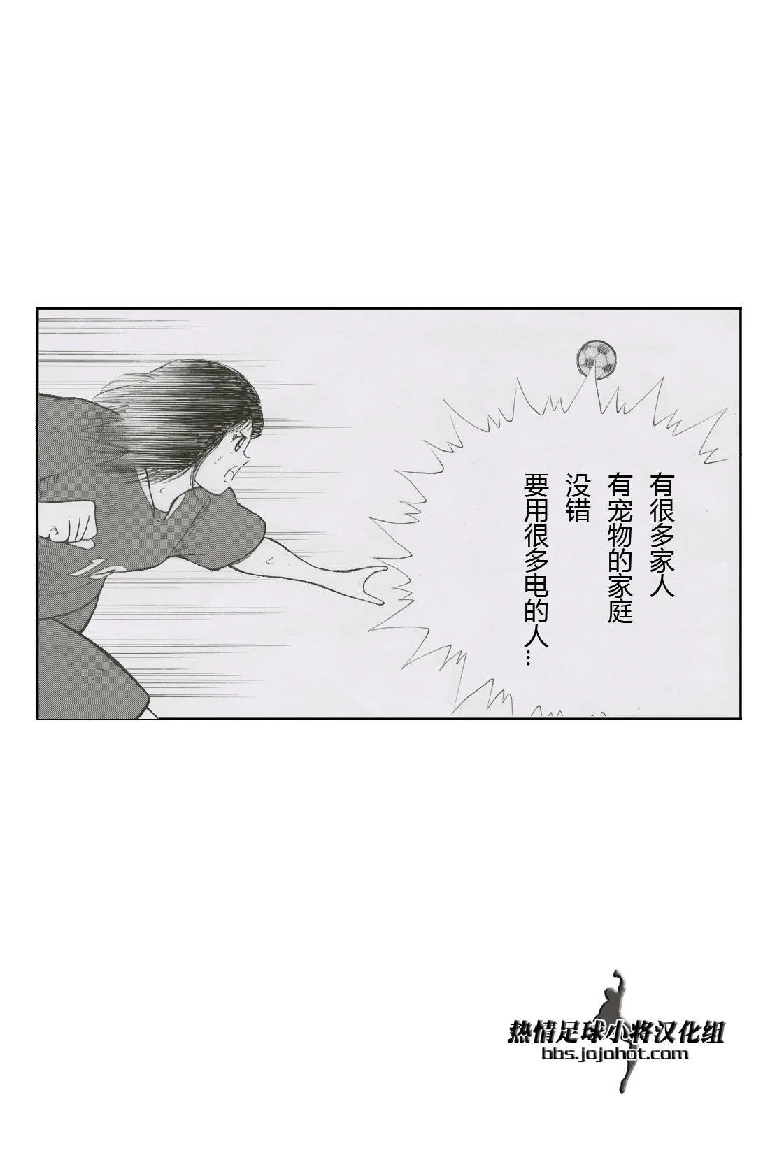 东京燃气广告特别篇副队长自由化  第10页