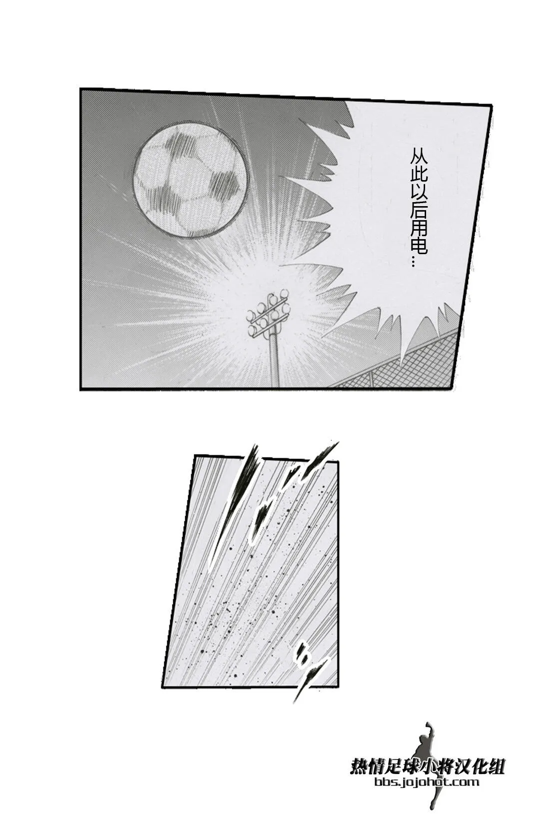 东京燃气广告特别篇副队长自由化  第12页